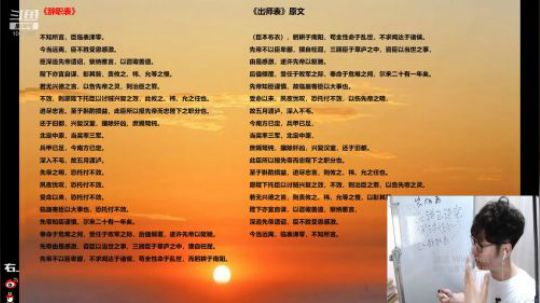 王多多倒背出师表
