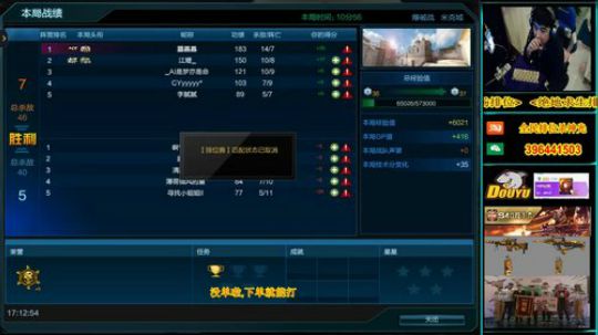 杀神光：全民排位钢枪意识流 2018-11-11 16点场