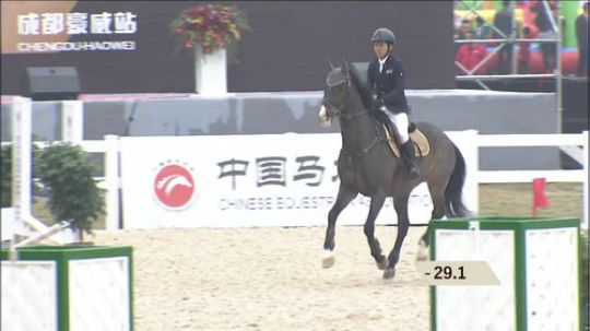 2018国际马术场地障碍挑战赛 成都豪威 2018-11-10 10点场