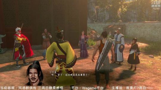第九届仙剑速通赛第一轮最后一天