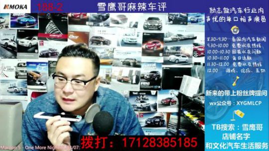 免费热线119.想买CC