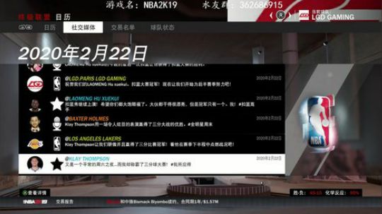 NBA2K19水友联盟，欢迎你的加入！！ 2018-11-18 21点场