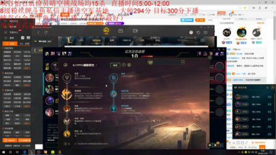 峡谷之巅百分百胜率输一把表演忍术! 2018-11-19 05点场