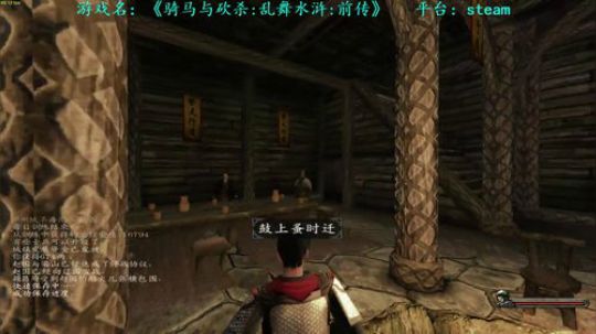 【二狗】骑马与砍杀乱舞水浒 剑指中原 2018-11-19 12点场