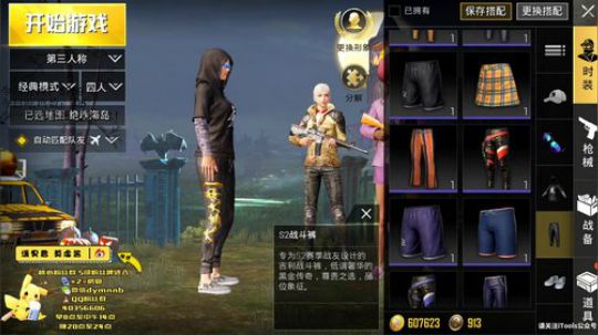 战神潇男，雷王莫虐。 2018-11-19 01点场