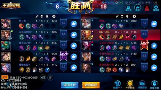 暴躁：万场猴子单排45-50星 2018-11-18 11点场