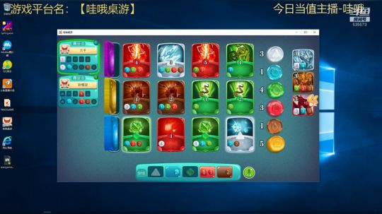 哇哦桌游-在线桌游每日直播 2018-11-19 15点场