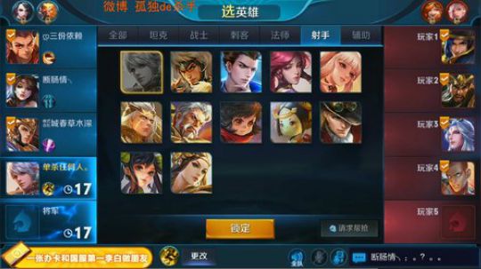 巅峰赛冲击2000分 2018-11-19 03点场