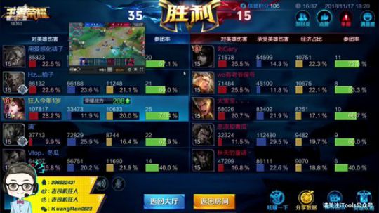 ESTARPRO-WE在线解说 2018-11-17 17点场