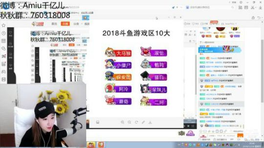 亿儿八卦，牛皮哄哄。 2018-11-18 20点场