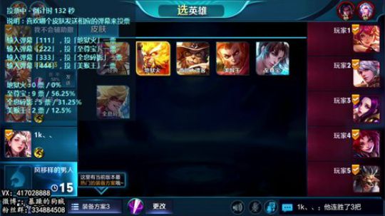 暴躁：万场猴子单排45-50星 2018-11-18 09点场