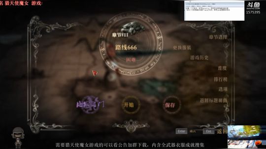 猎天使魔女完美存档（抠脚） 2018-11-18 21点场