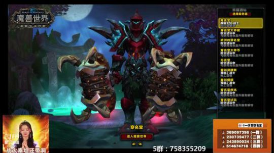 穿名堂：狂暴战祈求395！ 2018-11-18 23点场