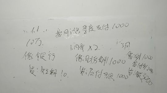 会计实操