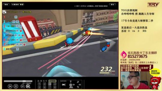 鱼乐杯竞速大师赛-64进32-17号比赛-下