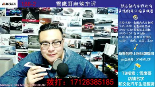 免费热线117.is35在同级别国产车里的优势