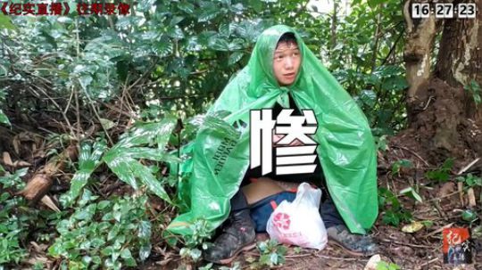 我在斗鱼看叶子户外直播户外