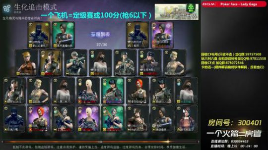 皮皮拉:排位急速上分！~ 2018-11-19 16点场