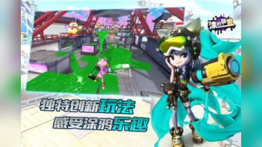 【涂鸦联盟】手游评测魔神刘~