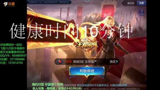 手柄第一人公孙离33-51星带粉 2018-11-18 00点场
