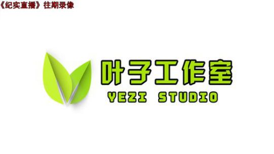 航海王-泰国行第4天 2018-11-19 08点场