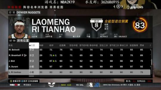 NBA2K19水友联盟，欢迎你的加入！！ 2018-11-18 19点场