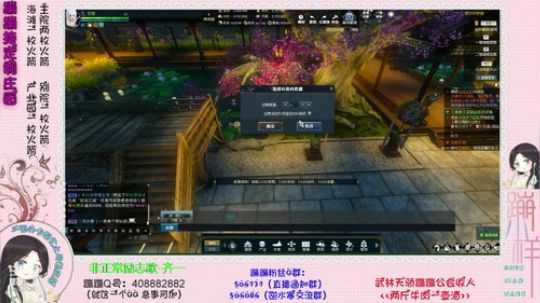 蹦：帮做庄园的小主播 武林天骄的 2018-11-17 14点场