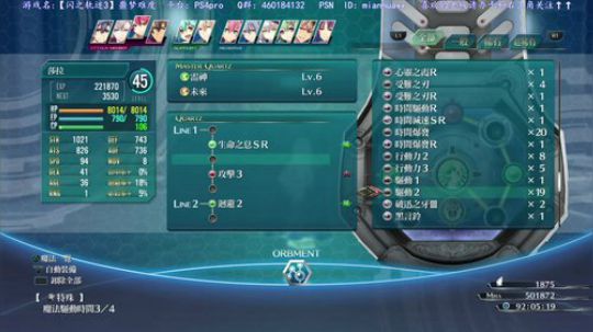 【闪之轨迹3】，怒刷一波耀晶片和U物质 2018-11-19 16点场