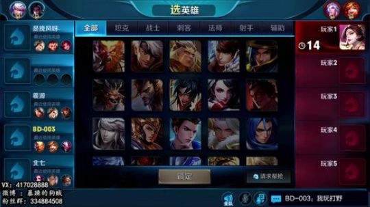 暴躁：单排才是真的强45-50星！ 2018-11-19 08点场