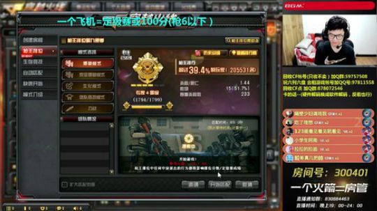 皮皮拉:排位急速上分！~ 2018-11-20 01点场