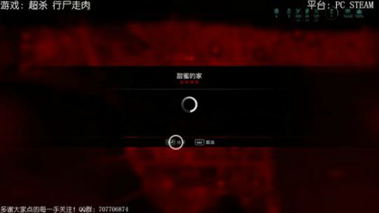超杀行尸走肉：开饭啦！ 2018-11-20 01点场