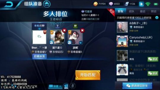 暴躁：国服猴子带粉上第二个50星 2018-11-20 08点场