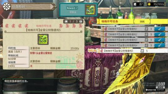MHGU清清任务刷刷素材 2018-11-19 14点场
