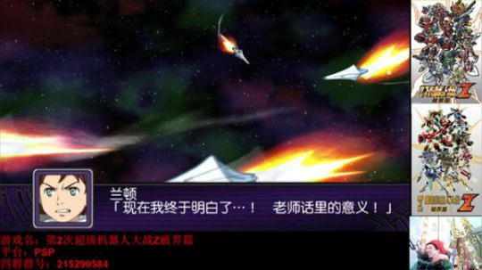 机战：今晚20时机战新作发布会！ 2018-11-19 23点场