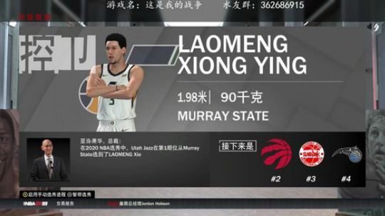 NBA2K19欢迎你的加入 2018-11-19 19点场