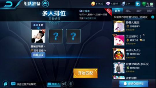 这个版本虞姬是真的无脑 2018-11-20 14点场
