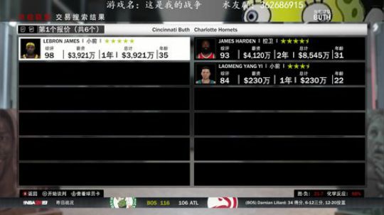 NBA2K19欢迎你的加入 2018-11-19 21点场