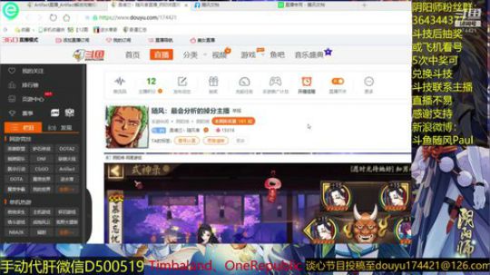 随风：最会分析的掉分主播 2018-11-19 13点场