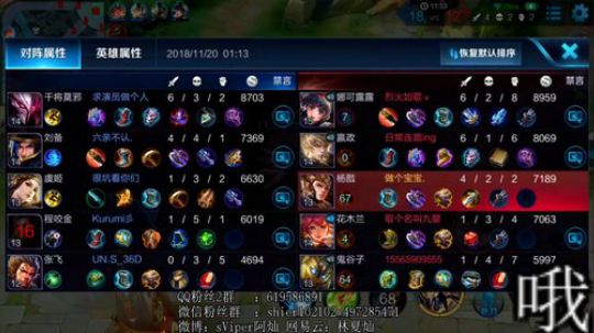 今天是射手专场 2018-11-20 00点场