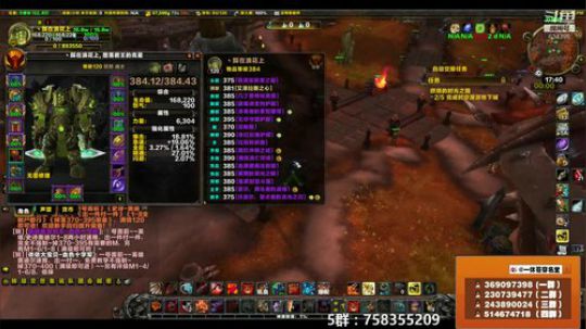 穿名堂：狂暴战-杂谈! 2018-11-20 17点场