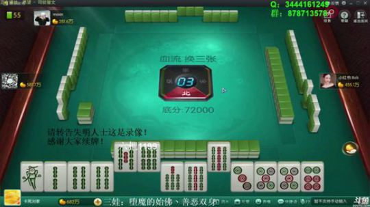 我在斗鱼看靓旭直播欢乐麻将