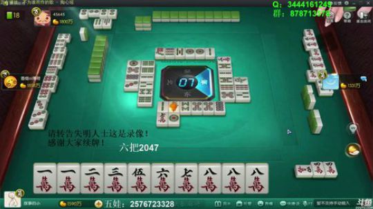 我在斗鱼看靓旭直播欢乐麻将