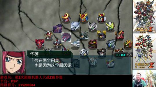 机战：今晚20时机战新作发布会！ 2018-11-19 21点场