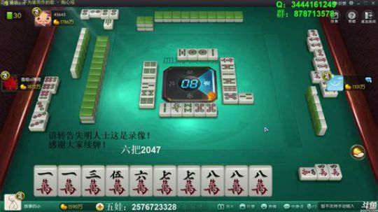 我在斗鱼看靓旭直播欢乐麻将
