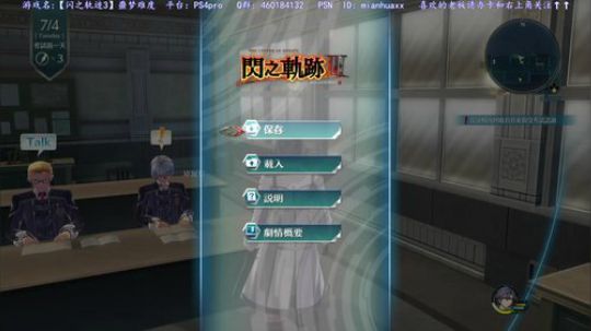 【闪之轨迹3】，剧情的走向真让我惊了 2018-11-20 10点场