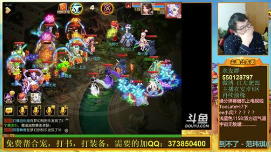 护法惊丶发布了一个斗鱼视频2018-11-20