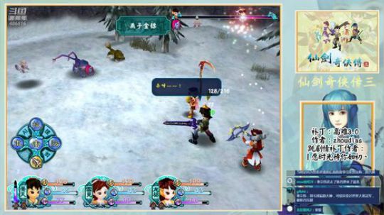 仙三高难3.0之九顶山人面兽
