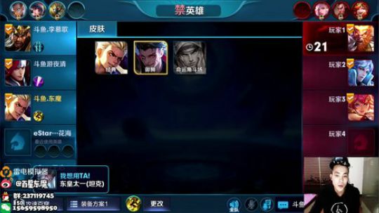 东魔：我该上场表演了 2018-11-21 19点场