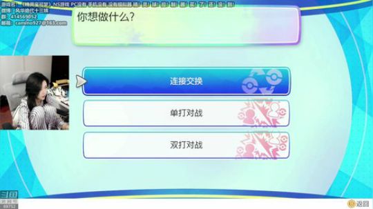 十三：天天睡衣宝可梦 2018-11-21 15点场