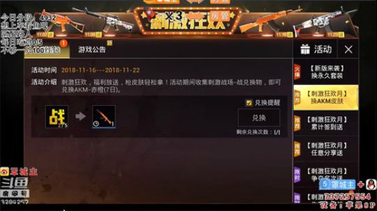 新主播大家点点关注 3284257 2018-11-17 20点场